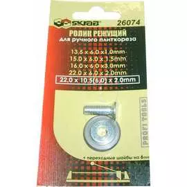 Ролик для плиткореза SKRAB 26074