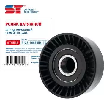 Ролик натяжной ВАЗ 1118, 2123 ST 489499v
