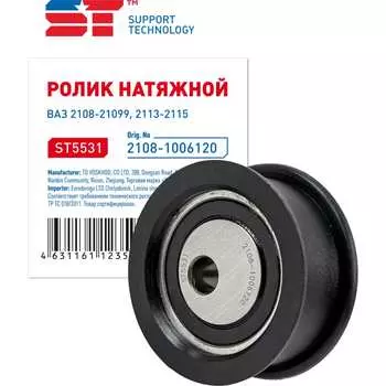 Ролик натяжной ВАЗ 2108 ST 351254v
