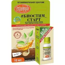 Роста биостимулятор для семян Октябрина Апрелевна