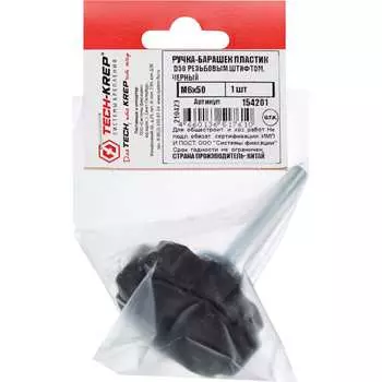 Ручка-барашек Tech-Krep 154201