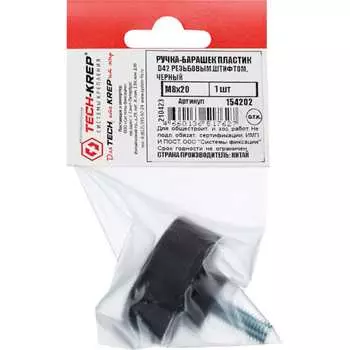 Ручка-барашек Tech-Krep 154202