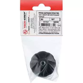 Ручка-барашек Tech-Krep 144188