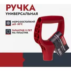 Рукоятка Fachmann Garten 05.009