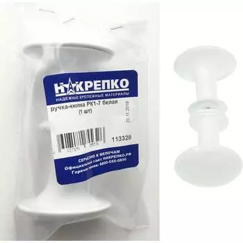 Ручка-кнопка НАКРЕПКО РК1-7 113328