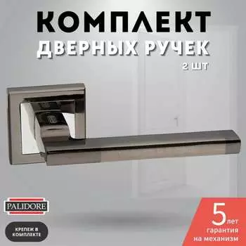 Ручка PALIDORE A-220 BH/HH (ВН/РС) 98760591