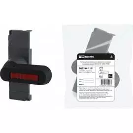 Ручка управления для прямой установки на реверсивный ВНК 315-400А TDM ELECTRIC SQ0744-1111