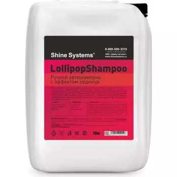 Ручной автошампунь Shine systems LollipopShampoo SS718