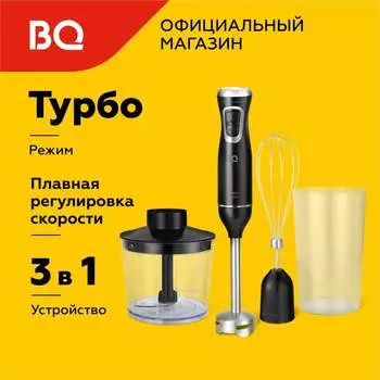 Ручной блендер BQ HB500S 86201367
