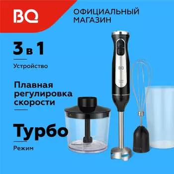 Ручной блендер BQ HB501S 86201368