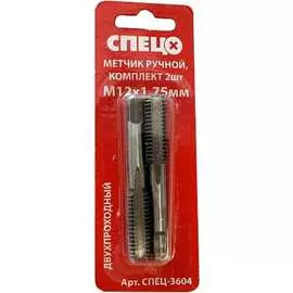 Ручной метчик Спец 3604