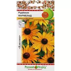 Рудбекия семена РУССКИЙ ОГОРОД Мармелад волосистая 703356