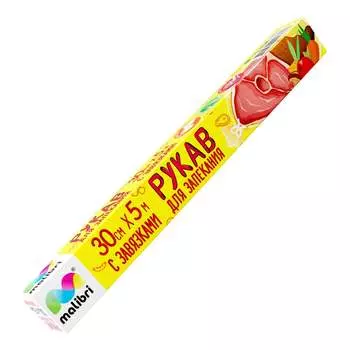 Рукав для запекания Malibri 1005-014