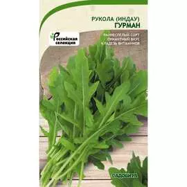 Рукола индау семена Садовита