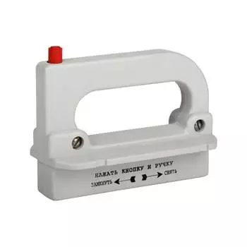 Рукоятка съема КЭАЗ 110460