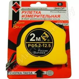 Рулетка энкор велюр 2м 10100