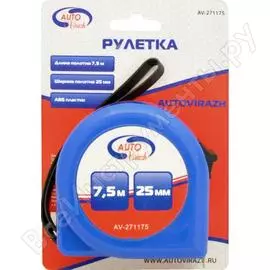 Рулетка AUTOVIRAZH AV-271175