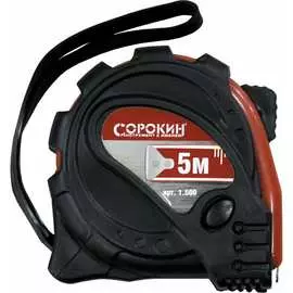 Рулетка Сорокин