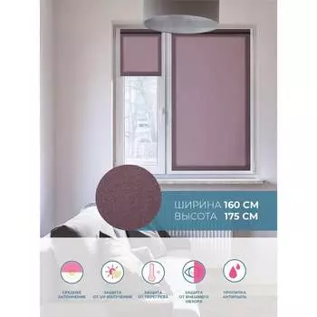 Рулонная штора Decofest Плайн А0000009960