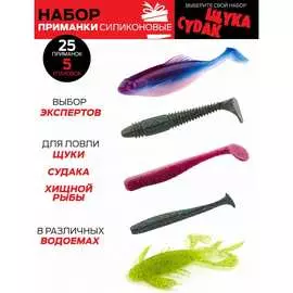 Съедобный искусственный виброхвост Lucky John LJ Pro Series 06 SET LJSS-006SET