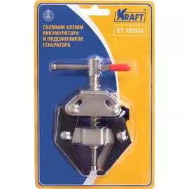 Съемник клемм аккумулятора и подшипников генератора KRAFT KT 701073