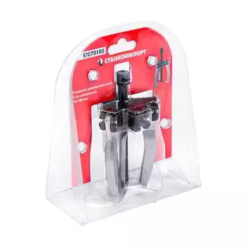 Съемник универсальный Станкоимпорт ST070105