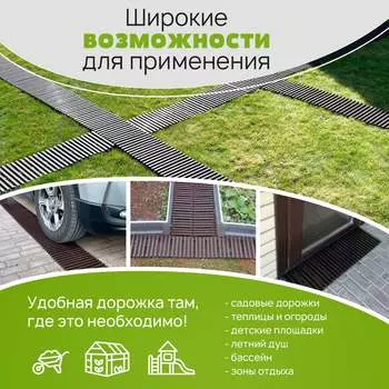 Садовая дорожка Еврогрядка EGDOR40x150bir