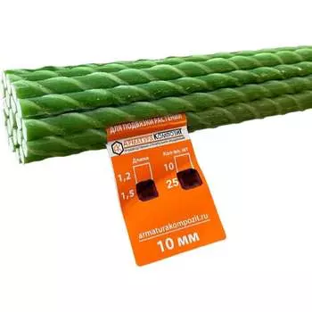 Садовая опора Арматура Композит 4660228920854