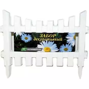Садовое ограждение ПОЛИМЕРСАД