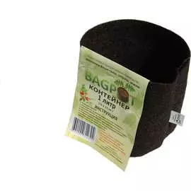 Садовый контейнер BAGPOT 153286