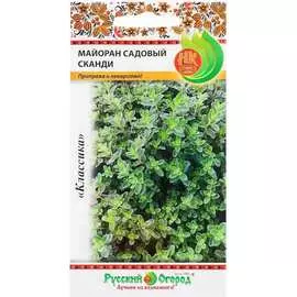 Садовый майоран семена РУССКИЙ ОГОРОД