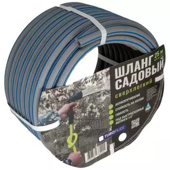 Садовый поливочный шланг TUBOFLEX 4657780382244