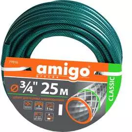 Садовый шланг AMIGO