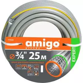 Садовый шланг AMIGO