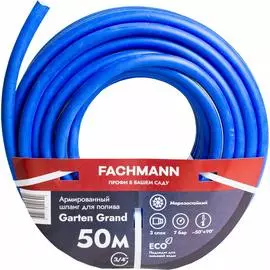 Садовый шланг Fachmann Garten Grand 05.023