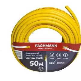 Садовый шланг Fachmann Garten Stark 05.019
