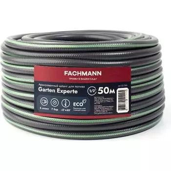Садовый шланг Fachmann Garten Experte 05.046