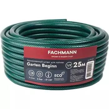 Садовый шланг Fachmann Garten Beginn 1 05.039