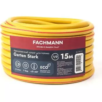 Садовый шланг Fachmann Garten Stark 1 05.041