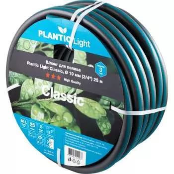 Садовый шланг Plantic light classic 19161-01