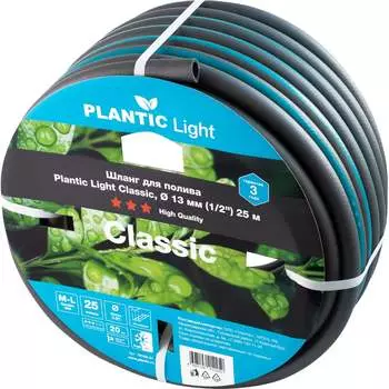 Садовый шланг Plantic light classic 19160-01