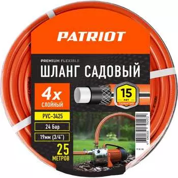 Садовый шланг поливочный Patriot PVC-3425 777001102