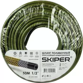 Садовый шланг SKIPER 00-00014810