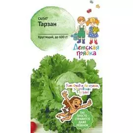 Салат семена Детская грядка Тарзан 121291