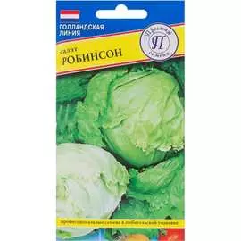 Салат семена Престиж-Семена Робинсон 00023332