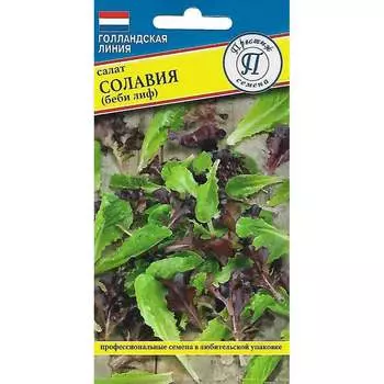 Салат семена Престиж-Семена Солавия 00034000