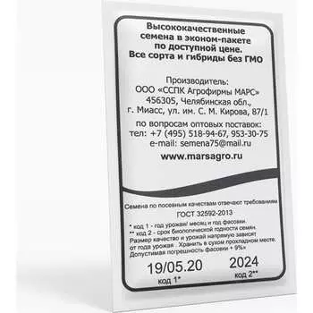 Салат семена Уральский дачник Витаминный 41970