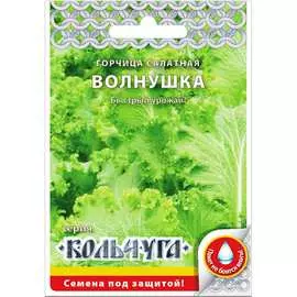 Салатная горчица семена РУССКИЙ ОГОРОД