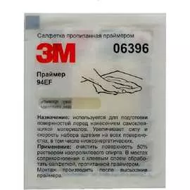 Салфетка 3М 94EF 4630055890897