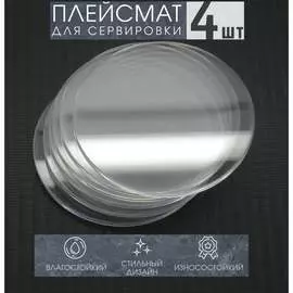 Салфетка для сервировки стола Домовой Прошка 11947